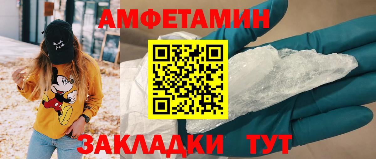 АМФ  Вход с VPN  Сухой Лог  АМФЕТАМИН  Амфетамин Premium 