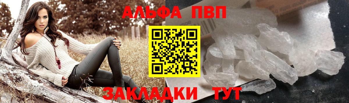 А ПВП мука  Alpha PVP кристаллы  APVP  А ПВП мука  Сухой Лог  Вход с VPN 
