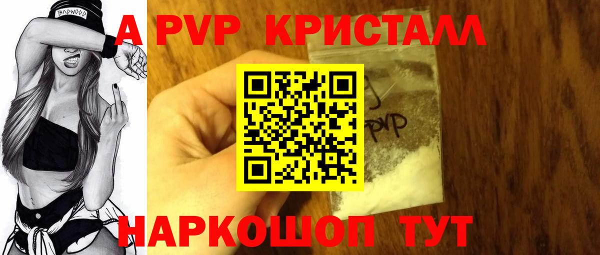 APVP СК Сухой Лог