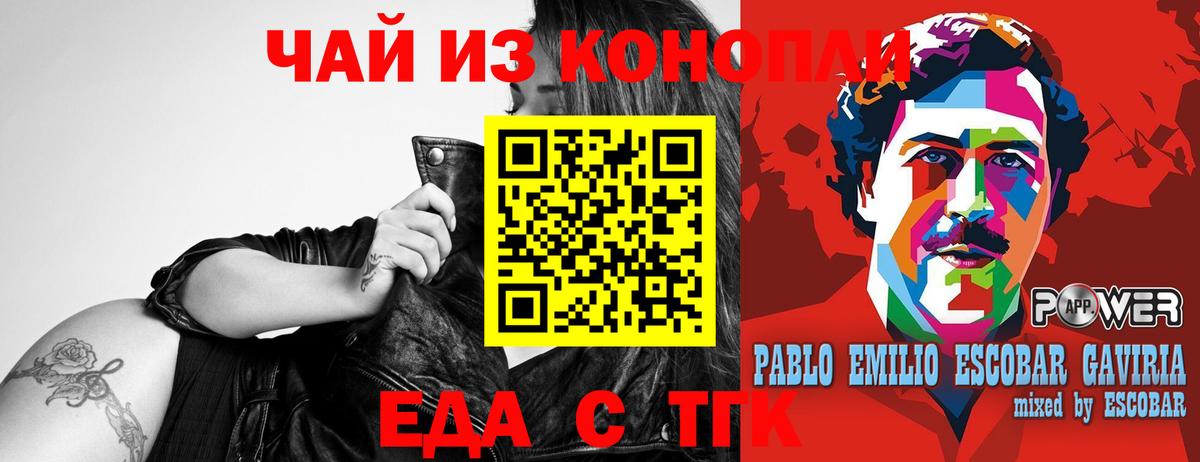 Сухой Лог  Cannafood марихуана  Вход с VPN 