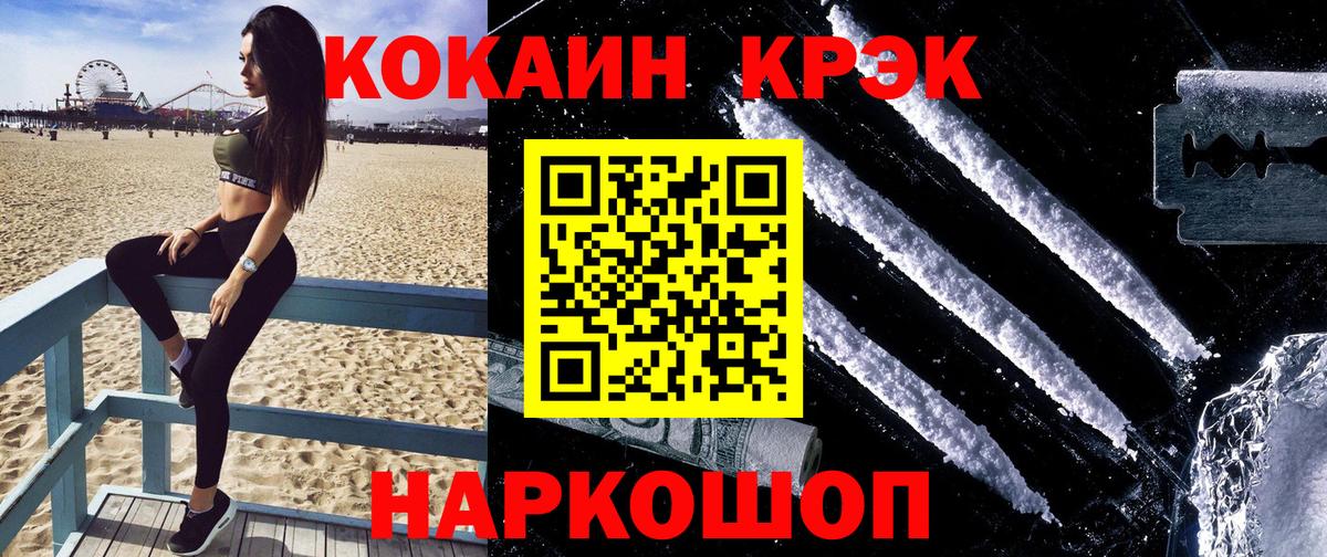 Cocaine  Вход с VPN  Cocaine 98%  Сухой Лог  COCAIN Эквадор 