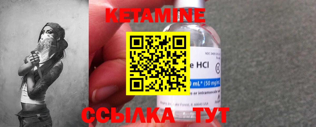 Кетамин ketamine  Вход с VPN  Сухой Лог 