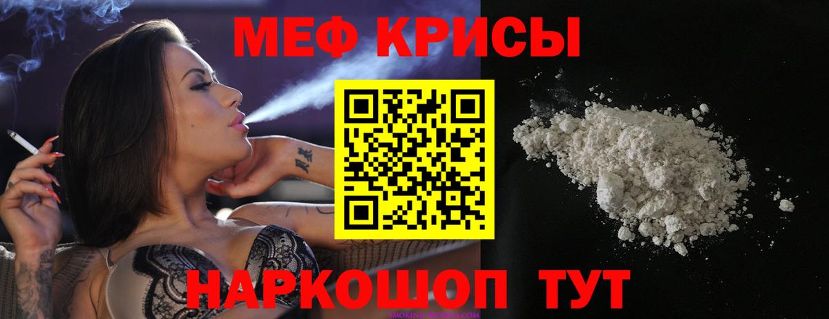 Меф  Вход с VPN  Сухой Лог  Меф VHQ 