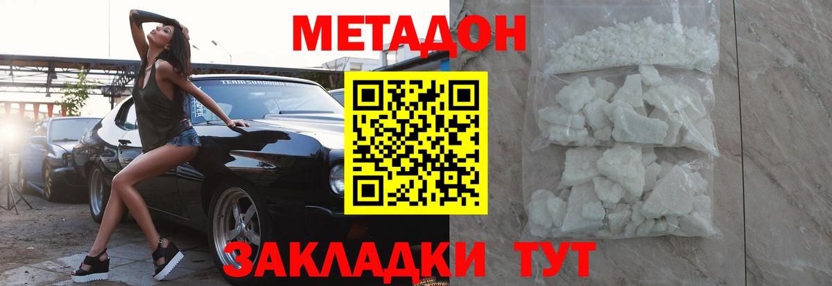 Метадон мёд  Вход с VPN  Сухой Лог  МЕТАДОН VHQ 