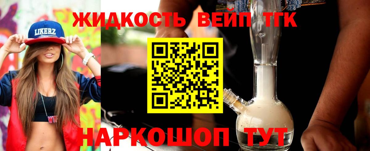 Дистиллят ТГК Wax Сухой Лог